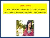 人教版音乐八年级上册第二单元欣赏《橄榄树》课件PPT+教案+音频等素材