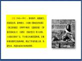 人教版音乐八年级上册第二单元欣赏《橄榄树》课件PPT+教案+音频等素材