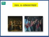 人教版音樂八年級(jí)上冊(cè)第二單元選聽《夜鶯》課件PPT+教案+音頻等素材