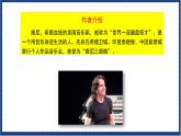人教版音樂八年級(jí)上冊(cè)第二單元選聽《夜鶯》課件PPT+教案+音頻等素材