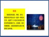 人教版音樂八年級上冊第三單元唱歌《洪湖水，浪打浪》課件PPT+教案+音頻等素材
