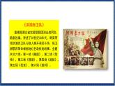 人教版音樂八年級上冊第三單元唱歌《洪湖水，浪打浪》課件PPT+教案+音頻等素材