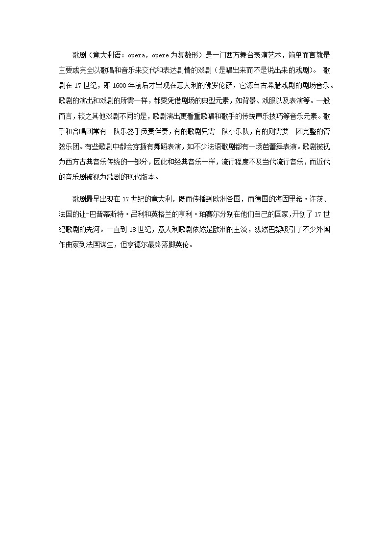 人教版音乐八年级上册第三单元唱歌《洪湖水，浪打浪》课件PPT+教案+音频等素材01