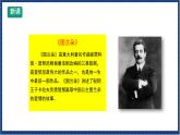 人教版音樂八年級上冊第三單元欣賞《今夜無人入睡》課件PPT+教案+音頻等素材
