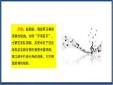 人教版音樂八年級上冊第三單元欣賞《卡門序曲》課件PPT+教案+音頻等素材