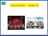 人教版音乐八年级上册第三单元欣赏《回忆》课件PPT+教案+音频等素材
