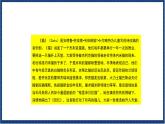 人教版音乐八年级上册第三单元欣赏《回忆》课件PPT+教案+音频等素材