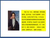 人教版音樂八年級(jí)上冊(cè)第三單元欣賞《獵人合唱》課件PPT+教案+音頻等素材