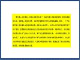 人教版音樂八年級(jí)上冊(cè)第三單元欣賞《獵人合唱》課件PPT+教案+音頻等素材