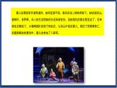 人教版音乐八年级上册第三单元欣赏《白毛女》选段 课件PPT+教案+音频等素材