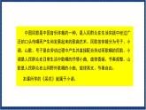 人教版音樂八年級上冊第四單元唱歌《采花》課件PPT+教案+音頻等素材