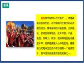 人教版音樂八年級(jí)上冊(cè)第四單元欣賞《北方水草茂盛的家鄉(xiāng)》課件PPT+教案+音頻等素材
