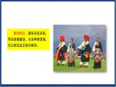 人教版音樂八年級(jí)上冊(cè)第四單元欣賞《北方水草茂盛的家鄉(xiāng)》課件PPT+教案+音頻等素材