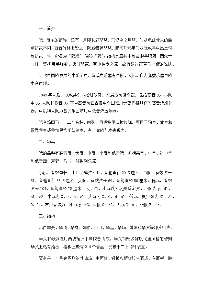 人教版音乐八年级上册第四单元欣赏《火把节》课件PPT+教案+音频等素材01