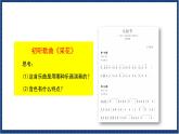 人教版音樂八年級上冊第四單元欣賞《火把節(jié)》課件PPT+教案+音頻等素材