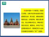 人教版音樂八年級(jí)上冊(cè)第四單元欣賞《蟬蟲歌》課件PPT+教案+音頻等素材