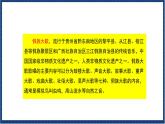 人教版音樂八年級(jí)上冊(cè)第四單元欣賞《蟬蟲歌》課件PPT+教案+音頻等素材