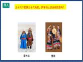人教版音乐八年级上册第四单元欣赏《远方的客人请你留下来》课件PPT+教案+音频等素材
