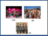 人教版音乐八年级上册第四单元欣赏《远方的客人请你留下来》课件PPT+教案+音频等素材