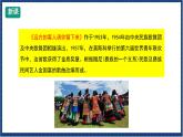 人教版音乐八年级上册第四单元欣赏《远方的客人请你留下来》课件PPT+教案+音频等素材
