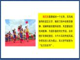 人教版音乐八年级上册第四单元欣赏《远方的客人请你留下来》课件PPT+教案+音频等素材