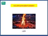 人教版音樂八年級(jí)上冊(cè)第四單元豎笛演奏《跳月歌》課件PPT+教案+音頻等素材