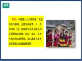 人教版音樂八年級(jí)上冊(cè)第四單元豎笛演奏《跳月歌》課件PPT+教案+音頻等素材