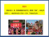 人教版音樂八年級(jí)上冊(cè)第四單元豎笛演奏《跳月歌》課件PPT+教案+音頻等素材