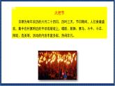 人教版音樂八年級(jí)上冊(cè)第四單元豎笛演奏《跳月歌》課件PPT+教案+音頻等素材