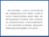 人教版音乐八年级上册第五单元唱歌《红河谷》 课件PPT+教案+音频等素材