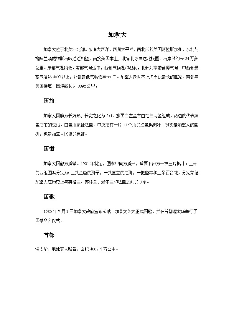 人教版音乐八年级上册第五单元唱歌《红河谷》 课件PPT+教案+音频等素材01