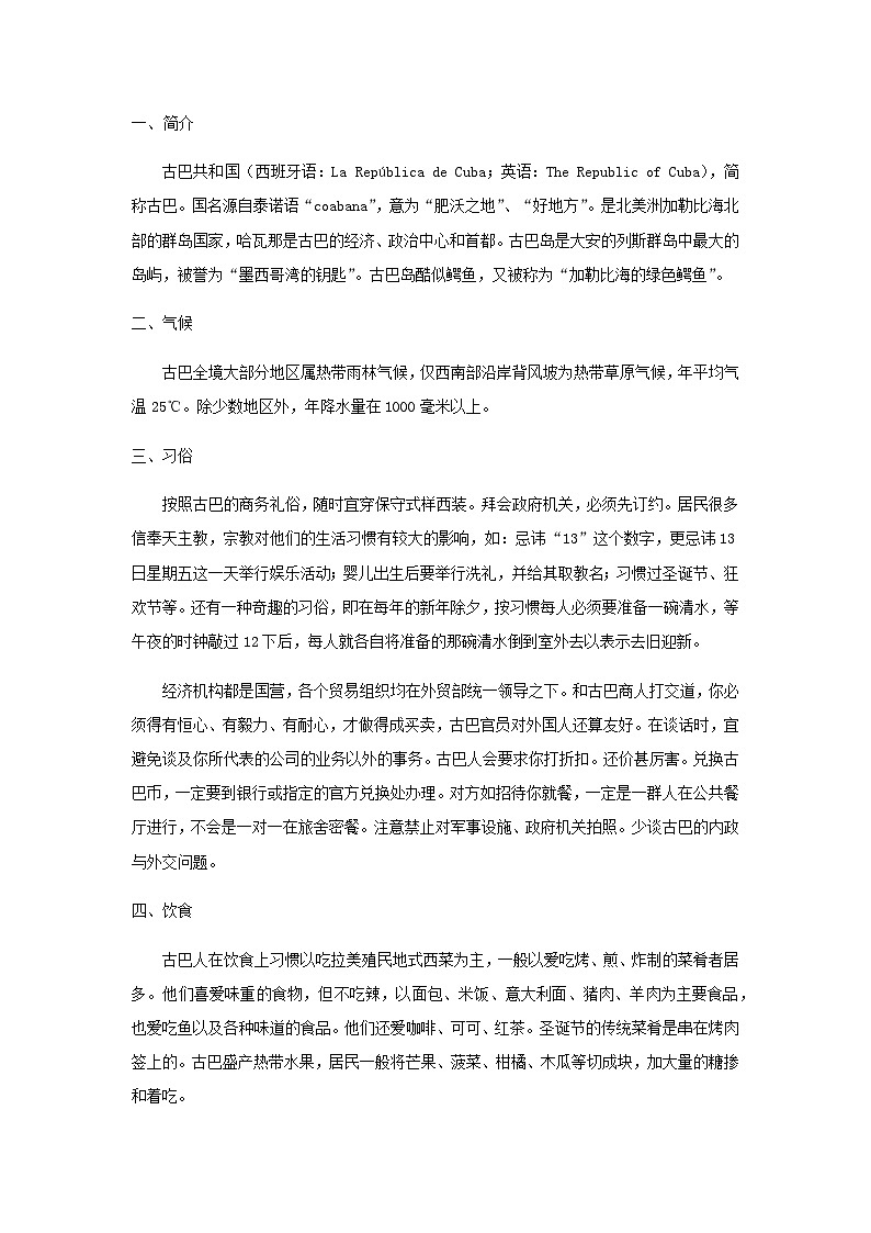 人教版音乐八年级上册第五单元欣赏《依内妈妈》课件PPT+教案+音频等素材01