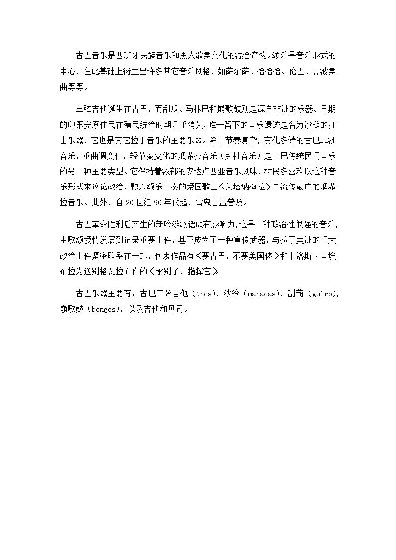 人教版音乐八年级上册第五单元欣赏《依内妈妈》课件PPT+教案+音频等素材01