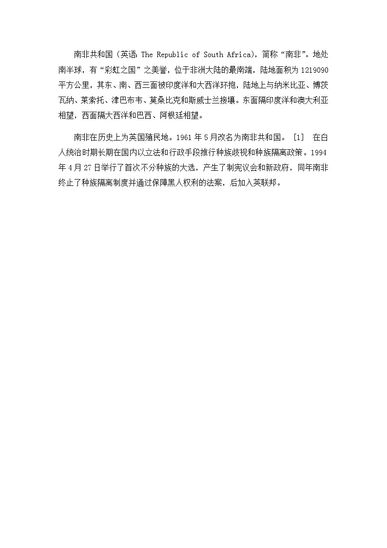 南非简介第1页
