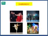 人教版音乐八年级上册第五单元欣赏《桑巴》课件PPT+教案+音频等素材
