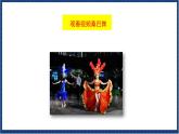 人教版音乐八年级上册第五单元欣赏《桑巴》课件PPT+教案+音频等素材