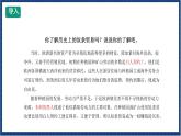 人教版音乐八年级上册第五单元欣赏《老黑奴》 课件PPT+教案+音频等素材