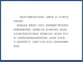 人教版音乐八年级上册第五单元欣赏《老黑奴》 课件PPT+教案+音频等素材