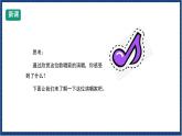 人教版音乐八年级上册第六单元《我像雪花天上来》课件PPT+教案+音频等素材
