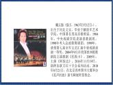 人教版音乐八年级上册第六单元《我像雪花天上来》课件PPT+教案+音频等素材