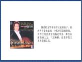 人教版音乐八年级上册第六单元《我像雪花天上来》课件PPT+教案+音频等素材