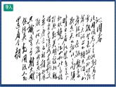 人教版音乐八年级上册第六单元《沁园春·雪》 课件PPT+教案+音频等素材