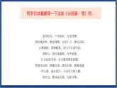 人教版音乐八年级上册第六单元《沁园春·雪》 课件PPT+教案+音频等素材