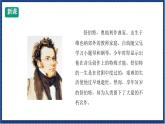 人教版音乐八年级上册第六单元《菩提树》课件PPT+教案+音频等素材