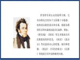 人教版音乐八年级上册第六单元《菩提树》课件PPT+教案+音频等素材