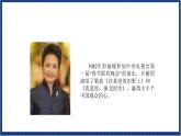 人教版音乐八年级上册第六单元《飞雪迎春》课件PPT+教案