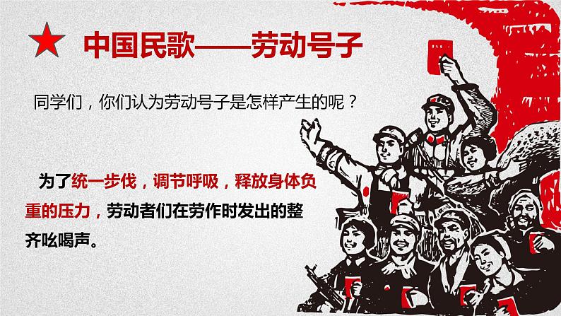 第五单元 军民大生产课件PPT07