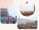 第一单元 中华人民共和国国歌课件PPT