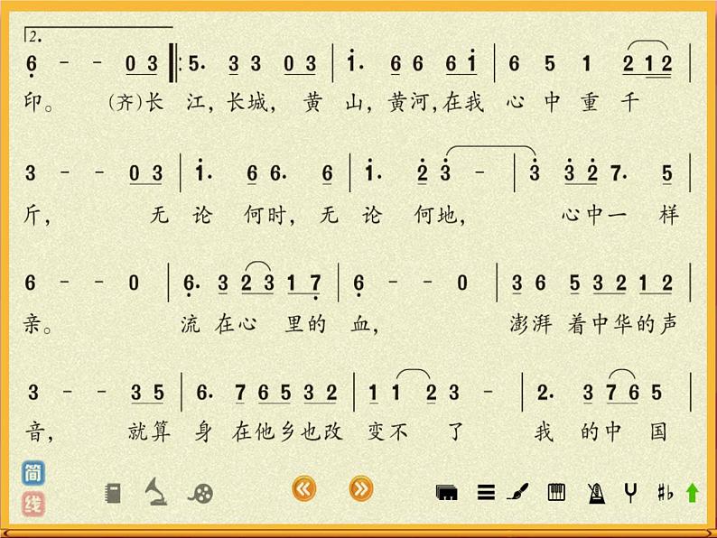 第一单元 东方之珠、七子之歌课件PPT07