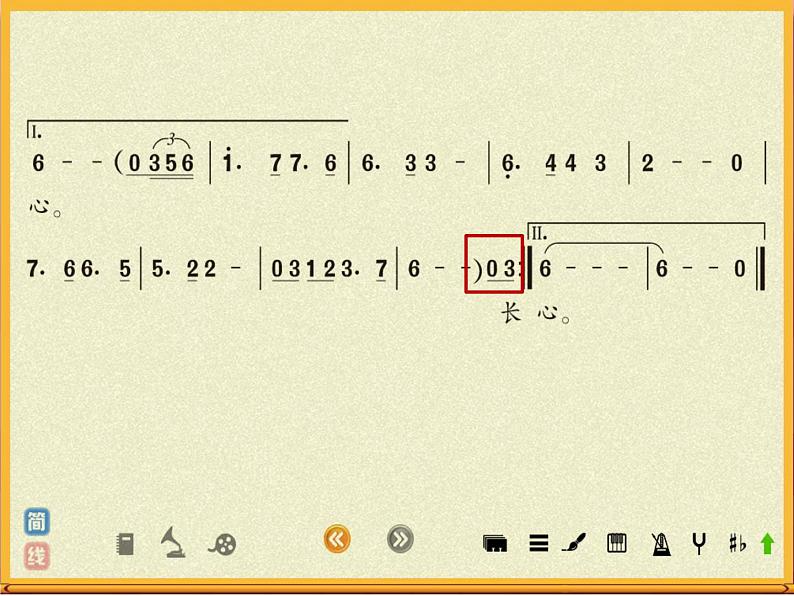 第一单元 东方之珠、七子之歌课件PPT08